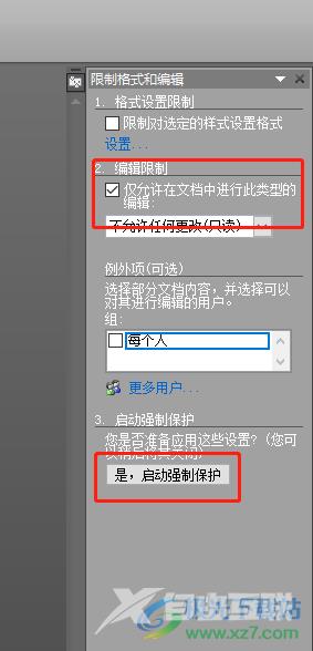 ​word锁定表格不活动的教程 