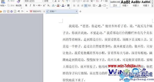 Word如何插入图片自由放置 Word插入图片并自由放置的步骤