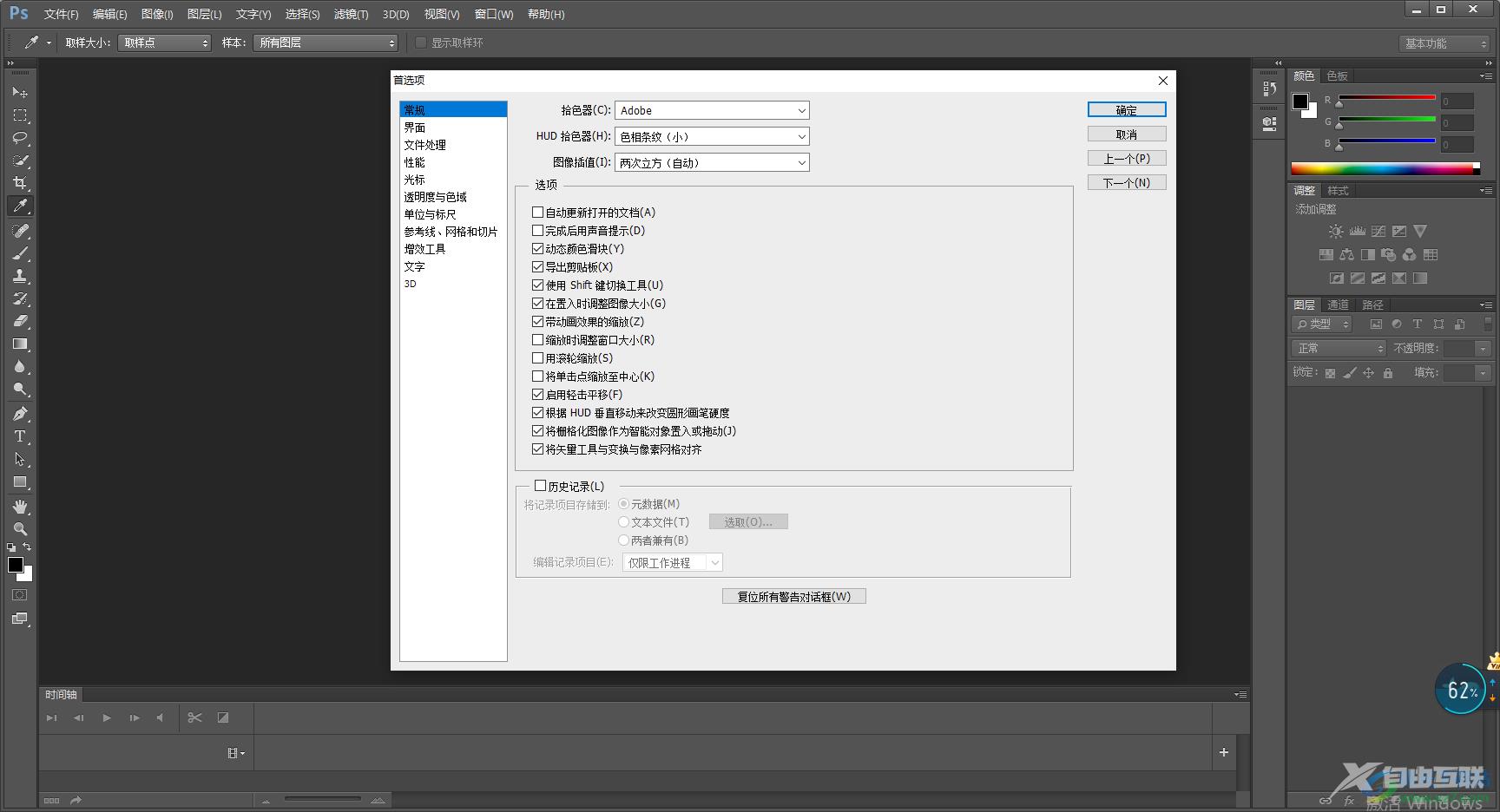 PS色环插件安装后不显示色板的解决方法