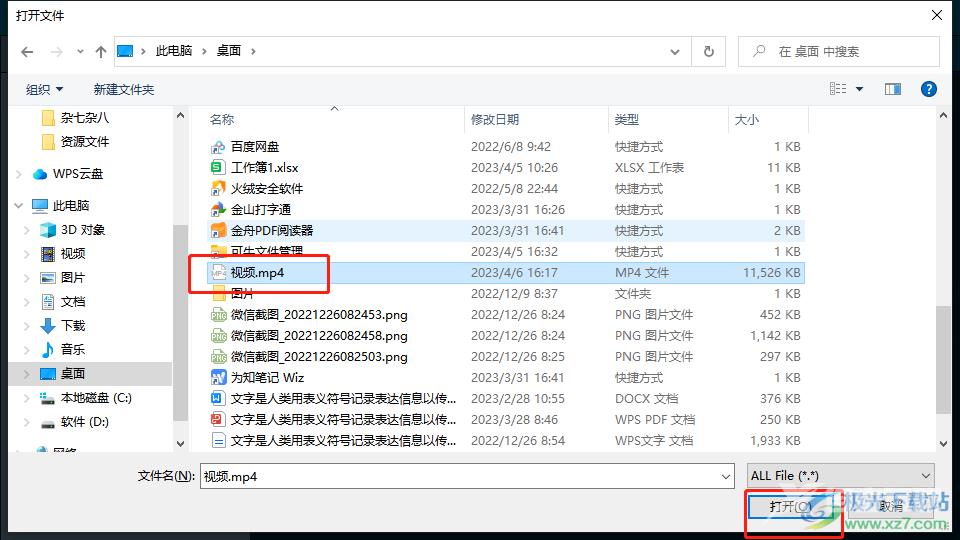 ​vsplayer视频的截图教程