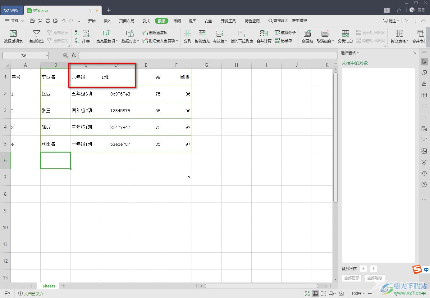 WPS Excel中分列功能的使用方法