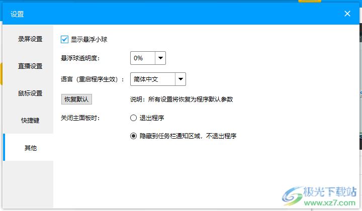 EV录屏列表里的视频不见了的解决方法