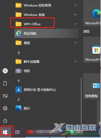 wps不登录无法使用基本功能的解决教程