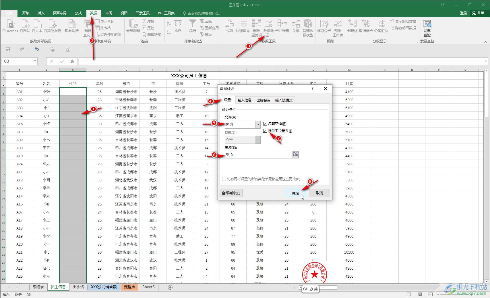 Excel表格解决下拉菜单无法显示的方法教程