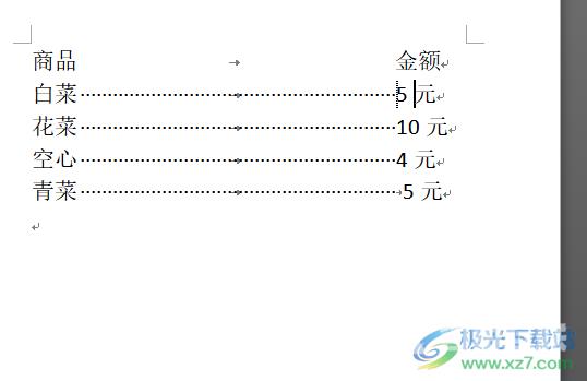 word文档制作虚线对齐的教程