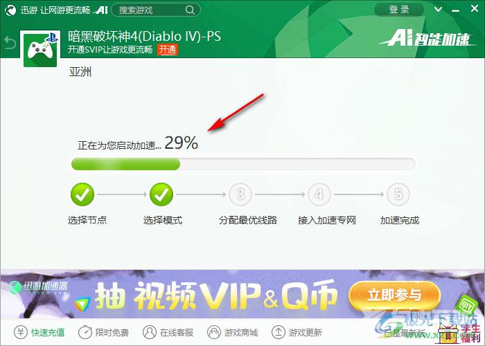 迅游网游加速器加速游戏的方法教程