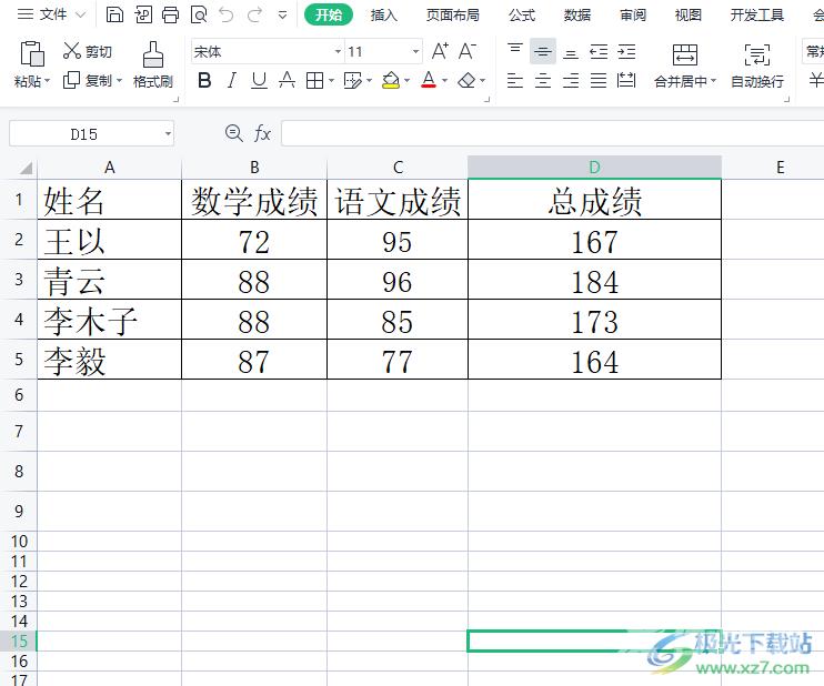 wps表格都被破坏了的解决教程