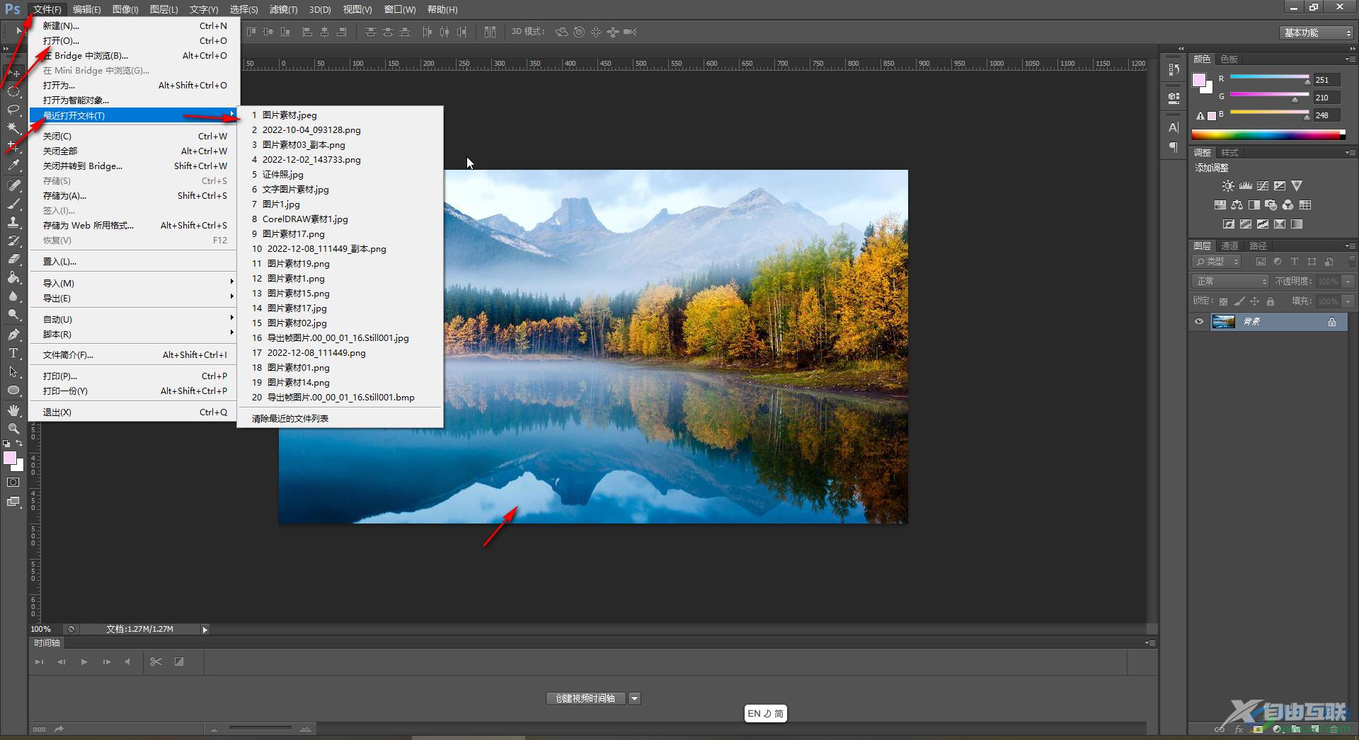 Adobe Photoshop解决打开后不显示界面的方法教程