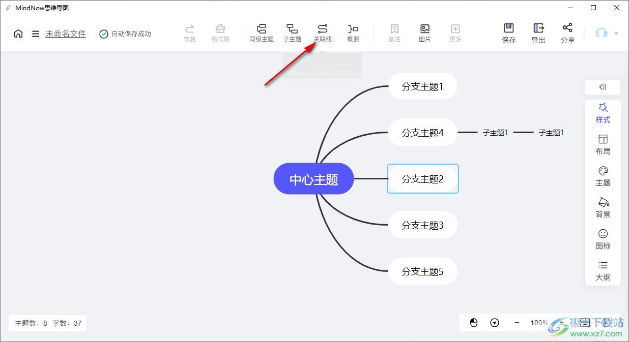 mindnow思维导图删除关联线的方法