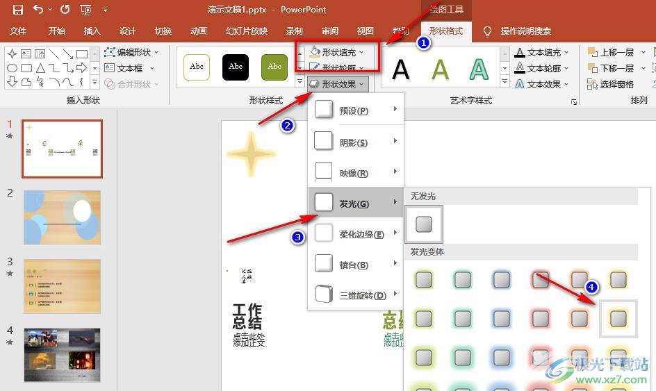 PPT制作闪烁动画的方法