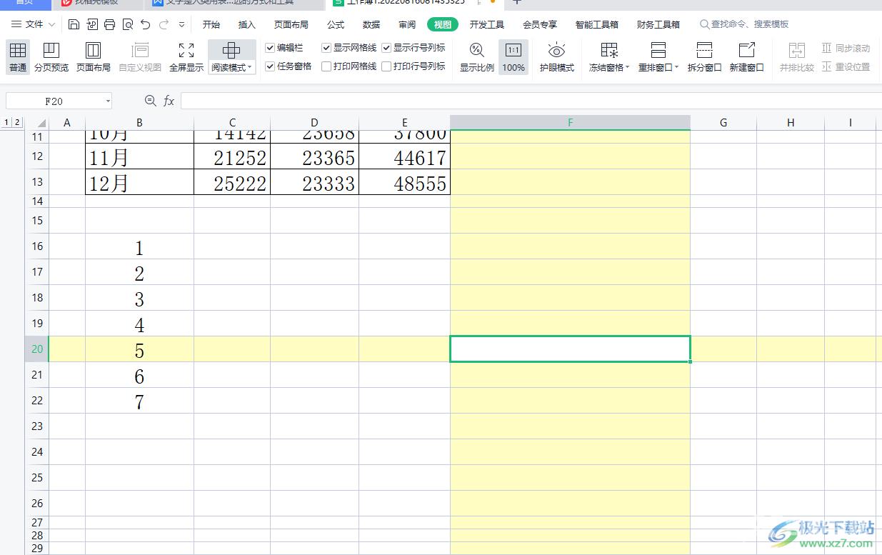 ​wps表格一点击就有纵横颜色的清除教程