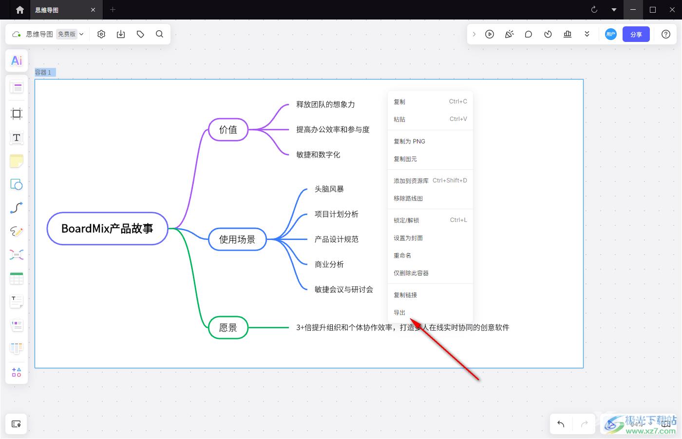 BoardMix博思白板导出思维导图的方法