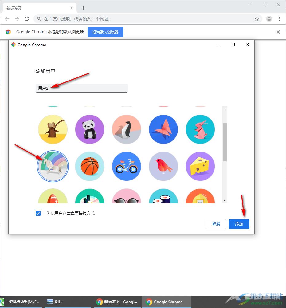 谷歌浏览器添加新用户的方法