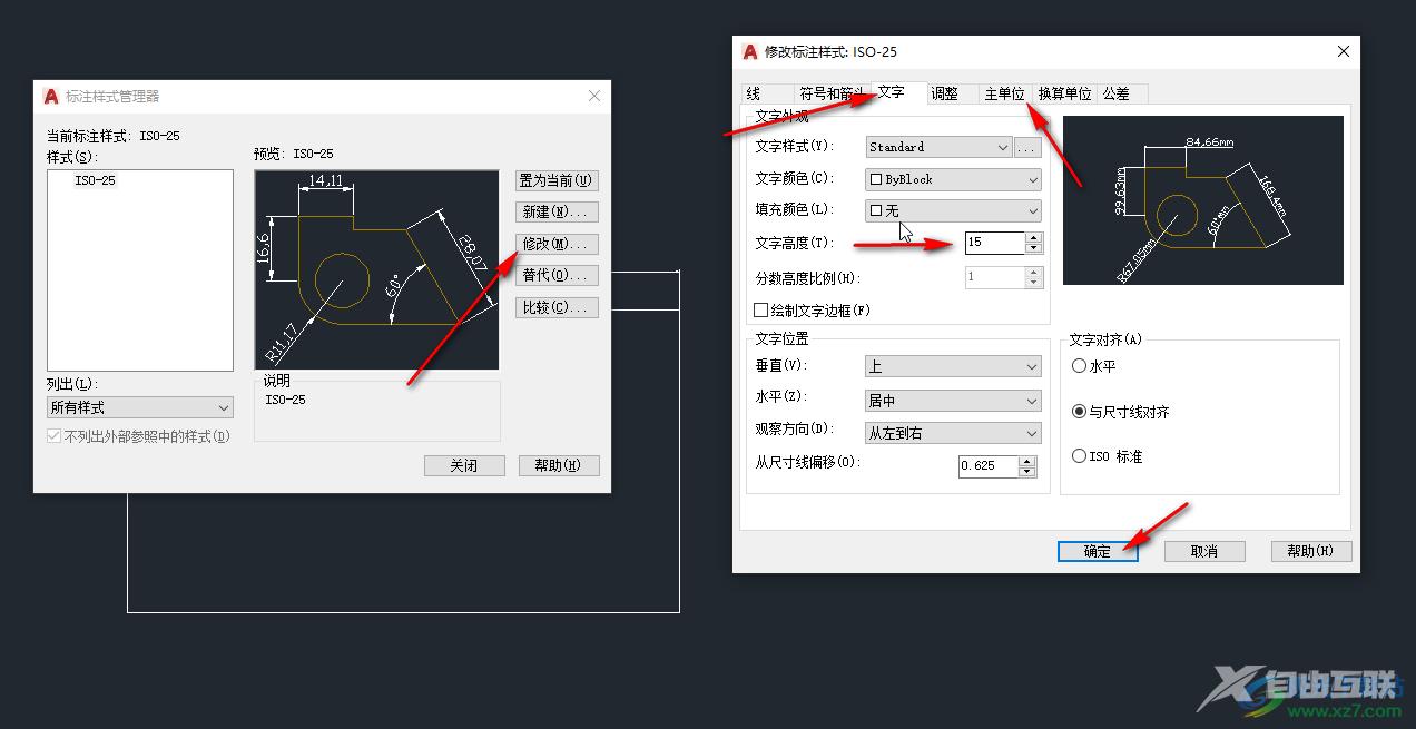 AutoCAD中解决标注时没有显示尺寸数字的方法教程