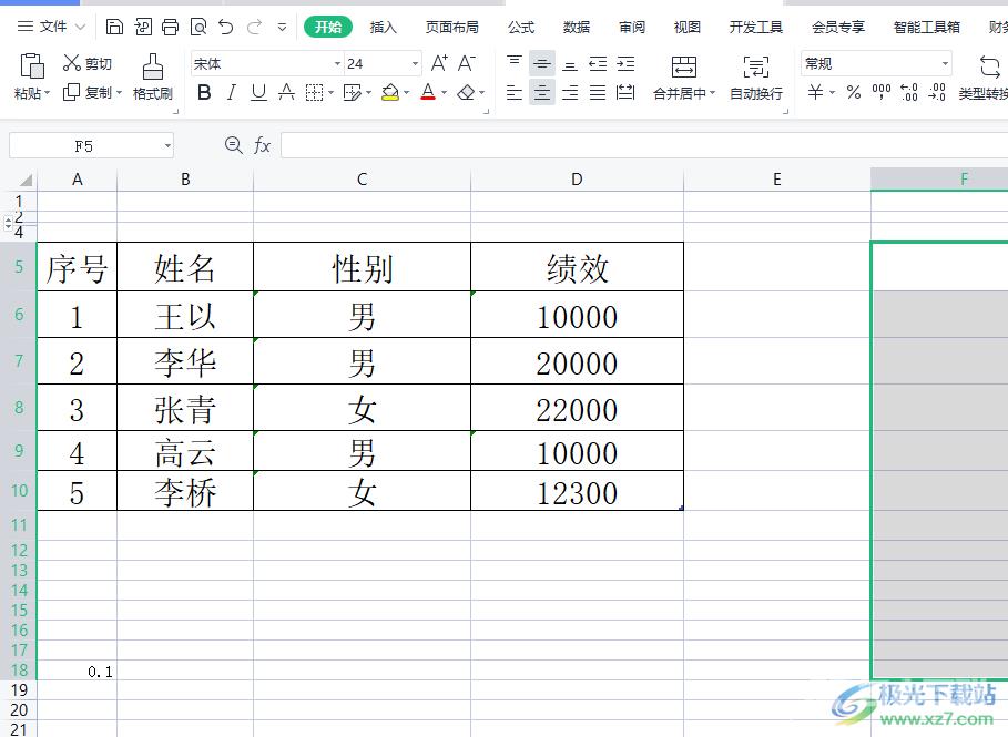 wps表格快速填入ABC序列的教程