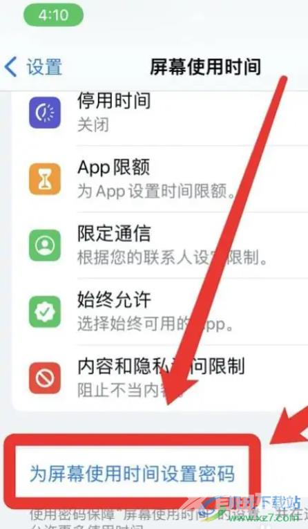 苹果13设置app密码的教程
