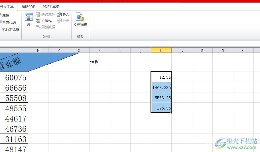 ​excel设置小数点快速对齐的教程