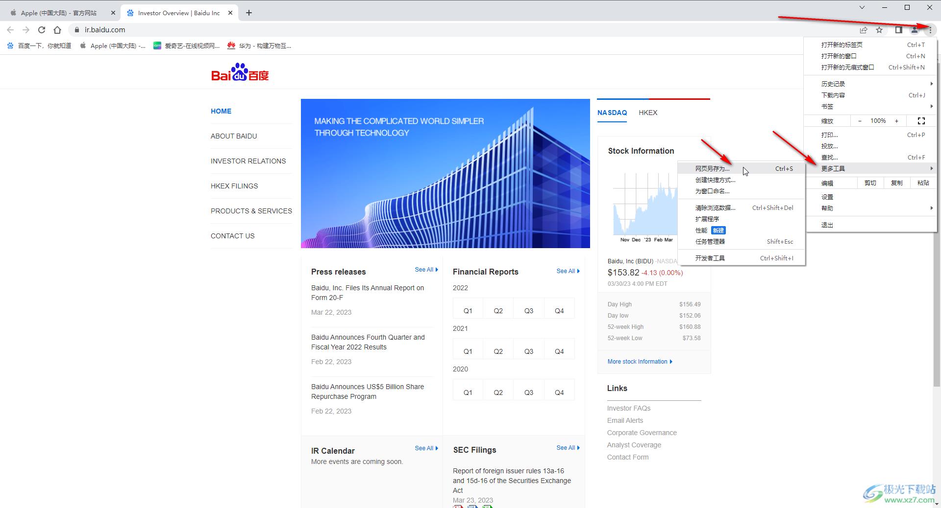 Google Chrome保存网页的方法教程