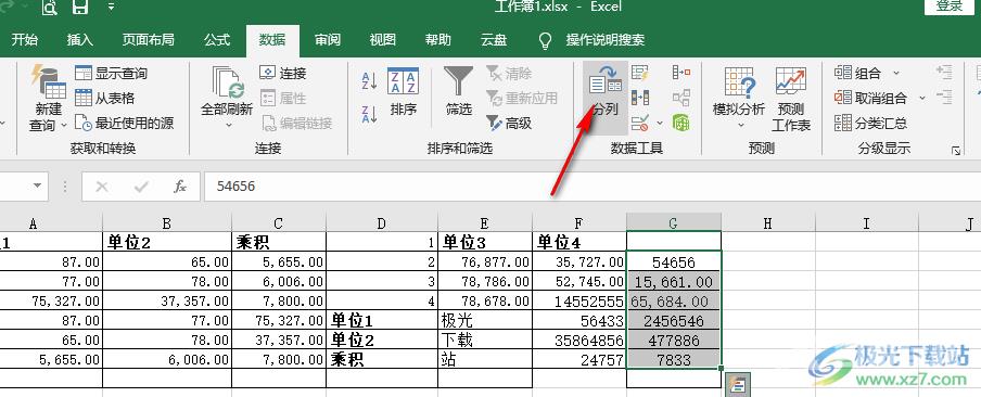 Excel实现数据分列的方法