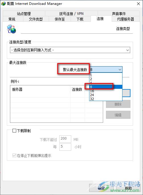 idm下载器设置线程数量的方法