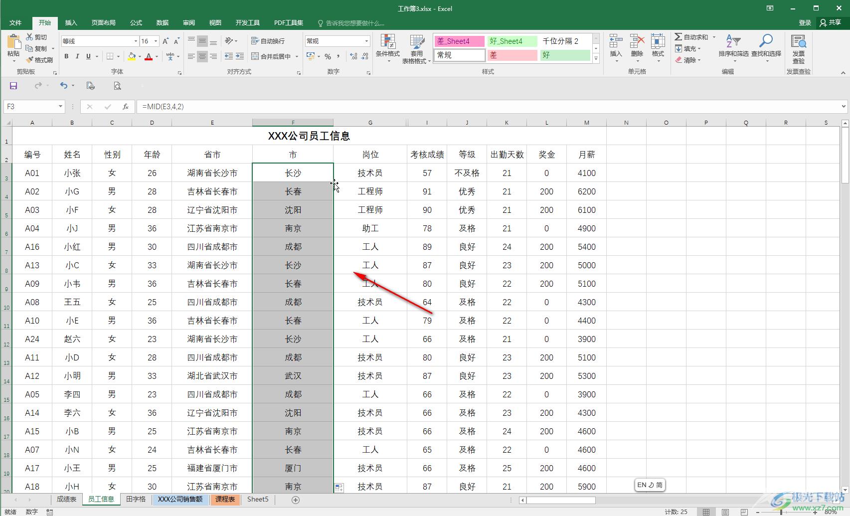 Excel表格提取第几位到第几位之间的数值的方法教程