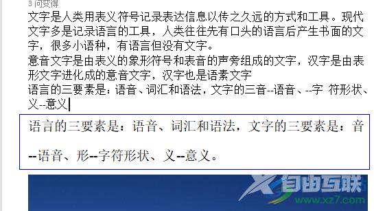 ​wps文档无法最左端对齐的处理教程