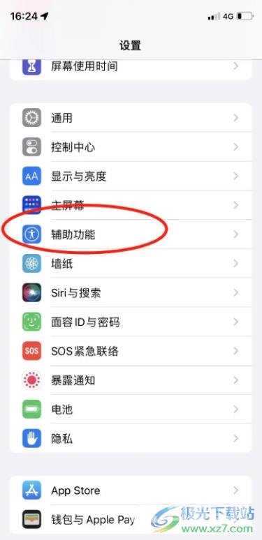 ​iPhone13调出小圆点的教程