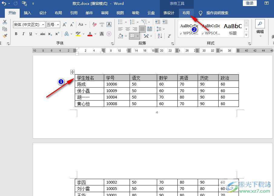 Word表格分两页断开时续表头的方法