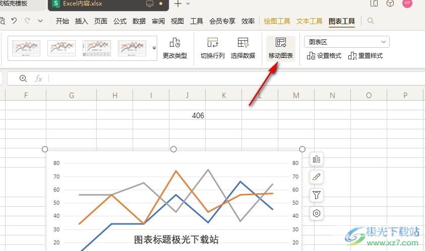 WPS Excel移动图表到指定表格的方法