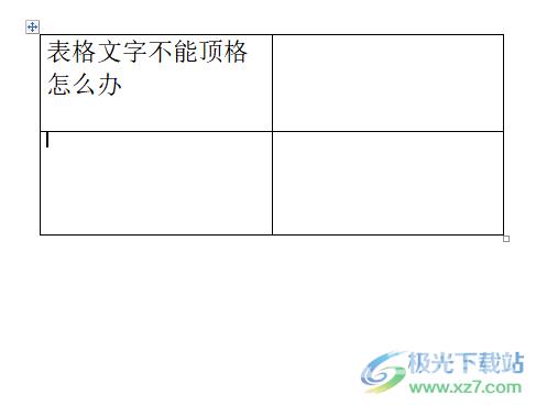 ​word文档的表格有时无法拖动的解决教程