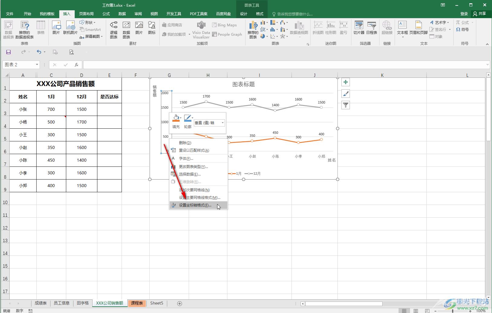 Excel表格把横坐标放在上方的方法教程