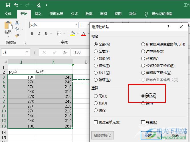 Excel统一乘以一个数的方法