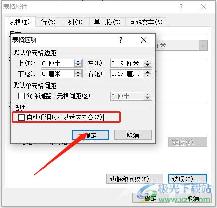 word表格输入文字后行变宽的解决教程