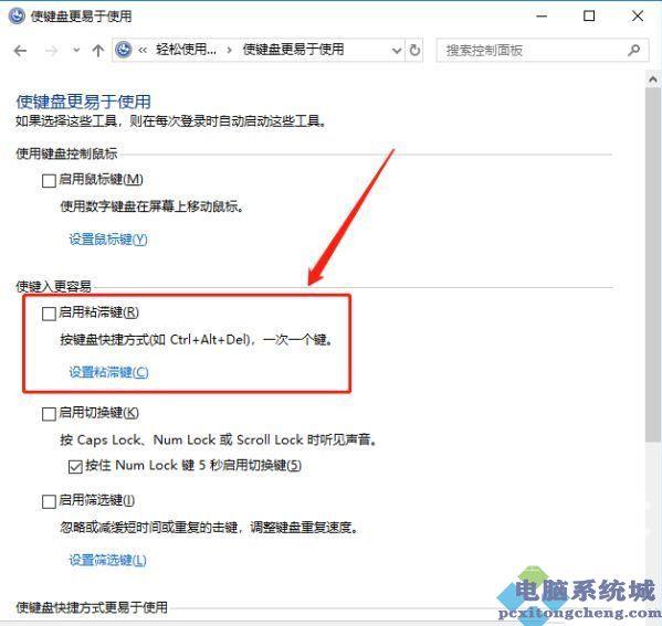 Ctrl键被自动锁定的解除办法