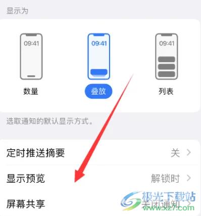 ​iPhone14关闭显示预览的教程