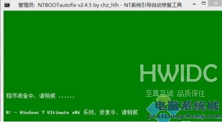 Ntbootautofix引导修复工具怎么用