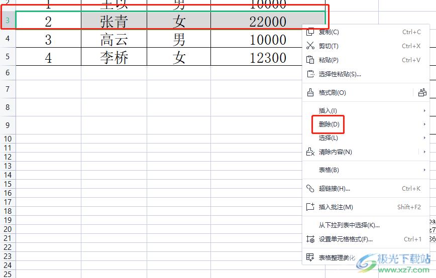 ​wps表格设置断层序号自动生成的教程