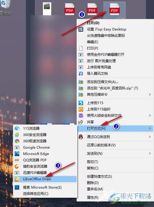 libreoffice在PDF中插入图片的方法