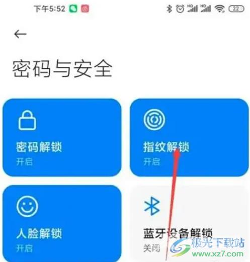 ​小米13指纹解锁不灵敏的解决教程
