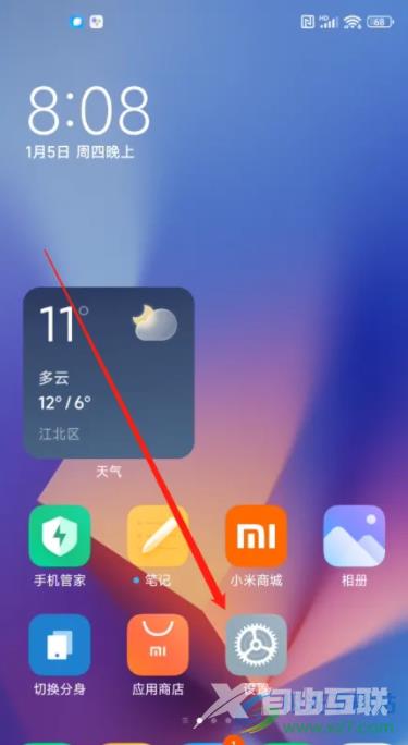 小米13扫描病毒的教程