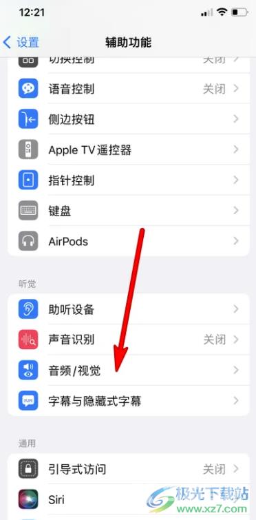 ​iPhone13调节耳机的教程