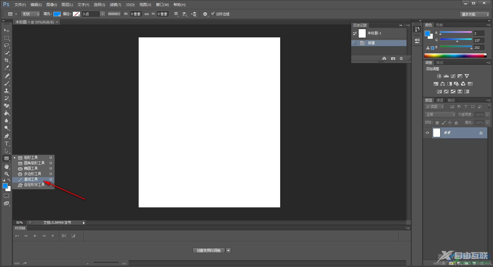 Photoshop绘制直线的方法