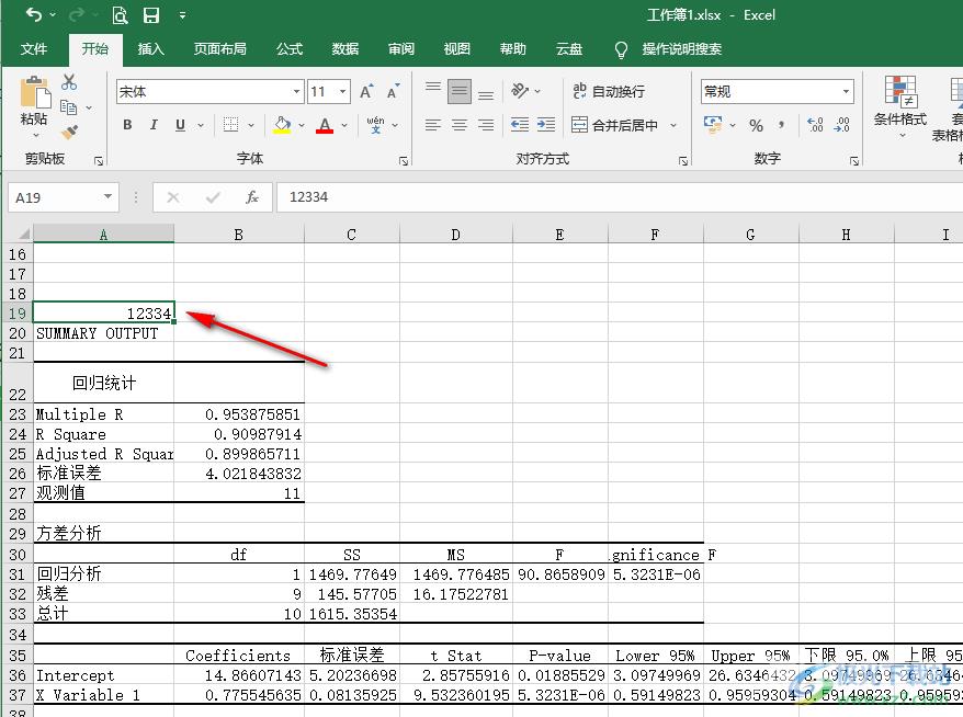 Excel删除表格右上角红色标志的方法