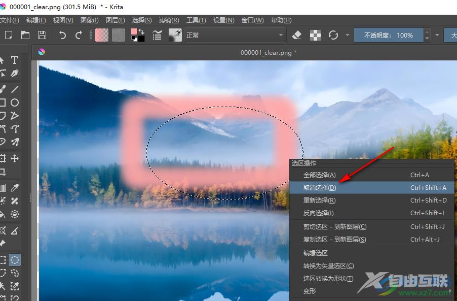Krita取消选区的方法