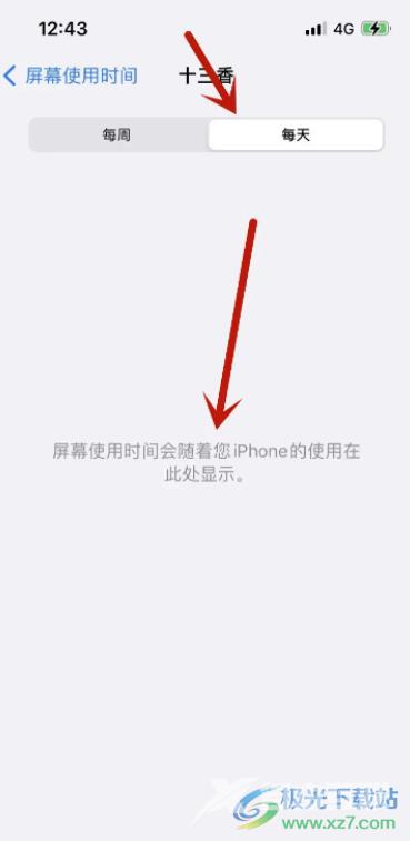 ​iPhone13查看屏幕使用时间的教程