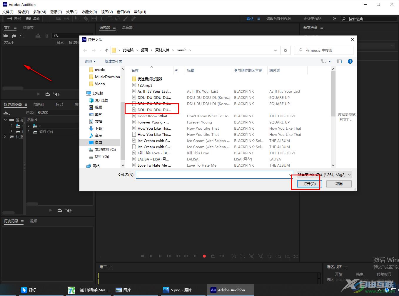 Adobe Audition将音频变速的方法教程