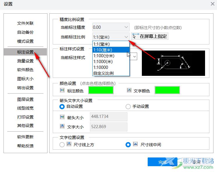 CAD迷你画图程序设置图纸标注比例尺寸的方法教程