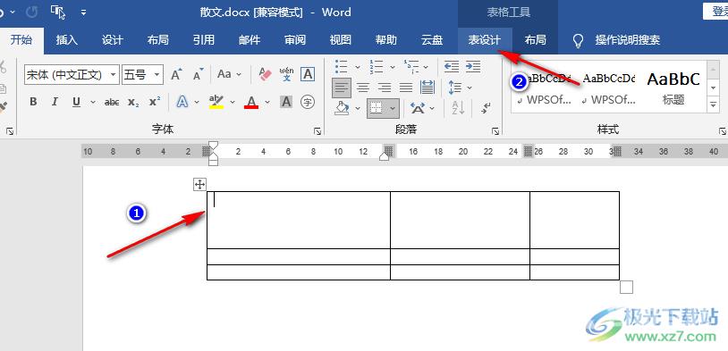 Word表格中添加斜线一分为二的方法