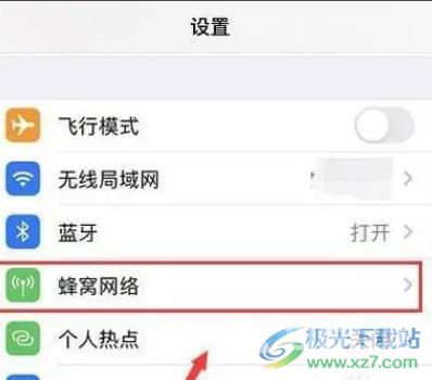 ​iPhone13更改网络信号的教程