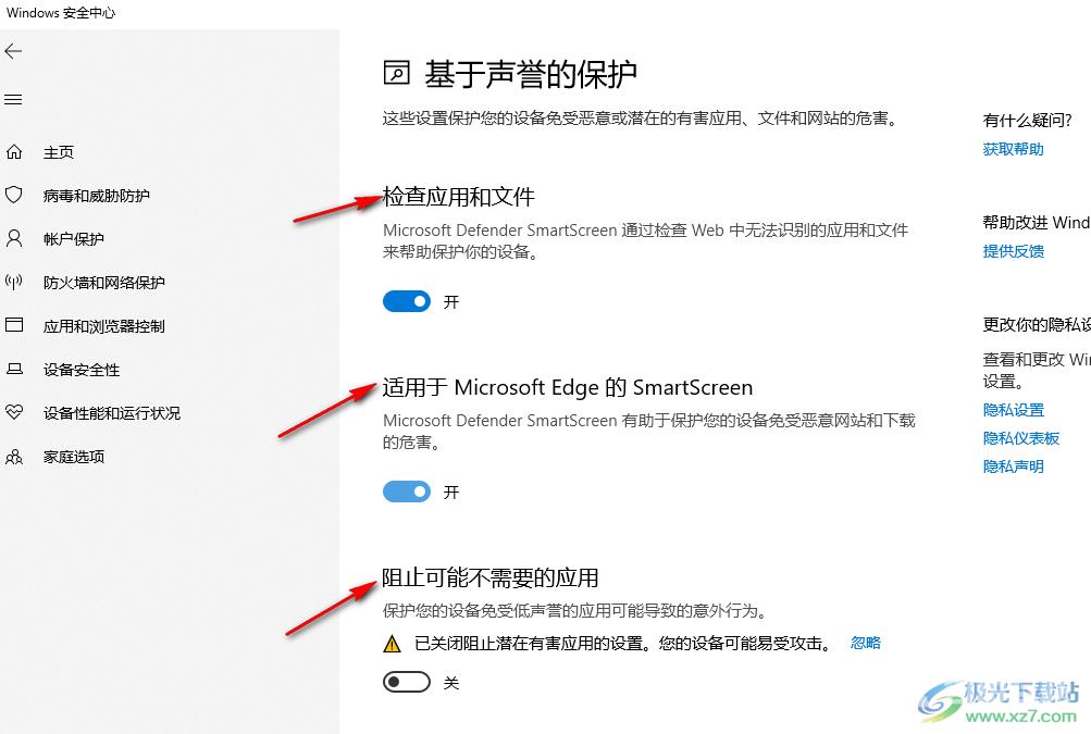 Edge浏览器无法下载文件的解决方法